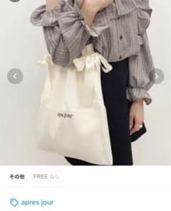 【apres jour×ARIAZ】クリアポケット付き巾着トートのサムネイル