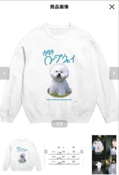 XL 中野ロープウェイ 犬　スウェット　レディース　サブカルのサムネイル