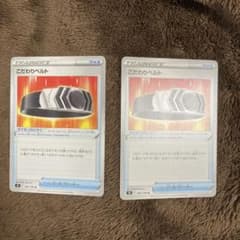 こだわりベルト2枚セットのサムネイル