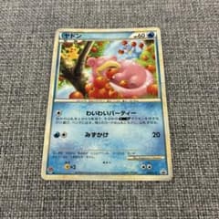 ヤドン（ドミノピザ） PROMO 028/L-Pのサムネイル