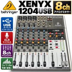 BEHRINGER XENYX 1204USB アナログミキサー 本体 - メルカリ