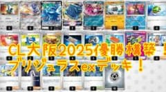 ブリジュラスデッキ＋調整用カード(レア上げ済み) ブリジュラスデッキ＋調整用カード(レア上げ済み)