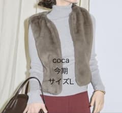 coca 今期 ショートファーベスト グレー L