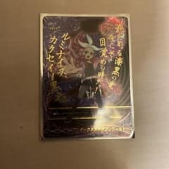 ダークネスドラゴンワールドのサムネイル