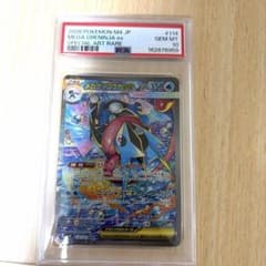 ポケカ】メガゲッコウガex SARの価格相場を徹底解説！高騰理由や最新