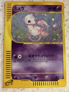ミュウ キラ ☆ [ポケモンカードe 基本拡張パック] 119/128 - メルカリ