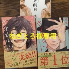 ねぎとろ様専用です∩^ω^∩のサムネイル