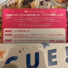 CUE! 個別お話会のサムネイル