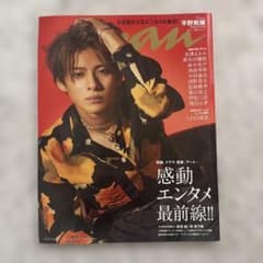 anan 2022年12月号　平野紫耀のサムネイル