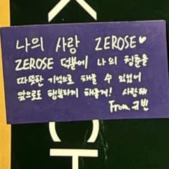 ZB1 RE-FLOW SOUNDWAVEトレカ 김규빈 ギュビン - メルカリ