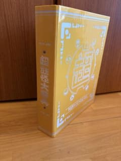 超妖怪大辞典 妖怪ウォッチ