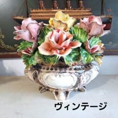 イタリア製 輸入雑貨 カポディモンテ焼き 磁花 ローズ リビング