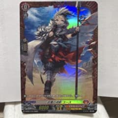 か*/様 カードファイト!!ヴァンガード　寂寞の孤影　ユースのサムネイル