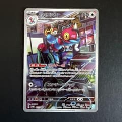 ポリゴンZ AR SV4M 未来の一閃 077/066 - メルカリ