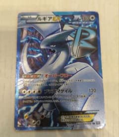 し*ん様 傷あり ルギアEX SR BW プラズマゲイル 074/070 し*ん様 傷あり ルギアEX SR BW プラズマゲイル 074/070 - メルカリ