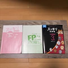 簿記、FP勉強本のサムネイル