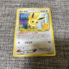 イーブイ 旧裏　No.133 HP50のサムネイル