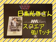 AAA カフェグッズ 【日高光啓さん】のサムネイル