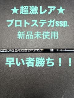 プロトステガssp. 新品未使用 超激レア プロトステガssp. 新品未使用 超激レア - メルカリ