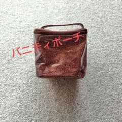 グリッター効果のブラウンポーチのサムネイル