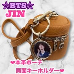 ジン君革製ポーチ ☆み☆様 リクエスト❣️特別価格❣️限定1点❣️JIN 本革ポーチ 両面