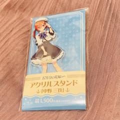 五等分の花嫁 三玖 アクリルスタンド ファミリーマート ファミマ 限定のサムネイル