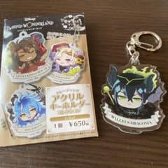 ツイステッドワンダーランド　アクリルキーホルダー　マレウス・ドラコニアのサムネイル