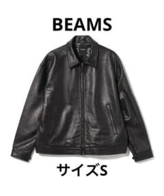 BEAMS シープレザー ジップブルゾン【ワイドフィット】 サイズS - メルカリ