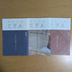 そらとぶこぎん 創刊号 第2号 第3号 3冊セットのサムネイル