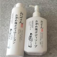 おいせさんスキンケアセット3点のサムネイル