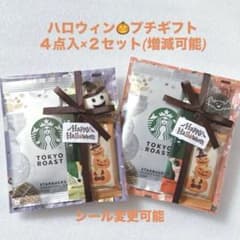 할로윈 쁘띠 선물 2 세트 ★ 커피 & 과자 STARBUCKS