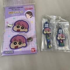 TXT テヒョン　前髪クリップ　クレヨンしんちゃん　ラバーキーホルダー