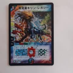 デュエルマスターズ 双流星キリン・レガシー - メルカリ