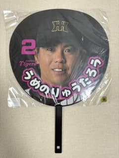 阪神タイガース 梅野 アイドル団扇(うちわ) 新品・未開封のサムネイル