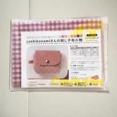 手のひらサイズがかわいい！刺し子布小物　③フラップポーチ　クチュリエ　フェリシモのサムネイル