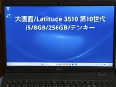 大画面/Latitude 3510 第10世代i5/8GB/256GB/テンキー - メルカリ