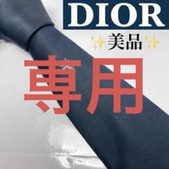 DIOR 美品 ディオール ネクタイ シルク100% bee 刺繍 ネイビー - メルカリ