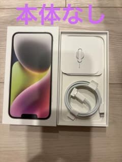 Apple iPhone 14 箱、充電ケーブル　シムピン