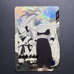ドラゴンボールスーパーダイバーズ アドバンスパック APT-008 パラレル