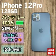 美品】iPhone12Pro グラファイト 128GB SIMフリー 新品電池 - メルカリ