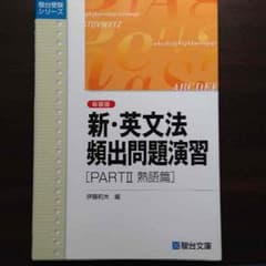 takashi様専用⭐️問題演習のサムネイル