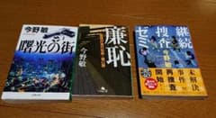 小説 おまとめ3冊のサムネイル