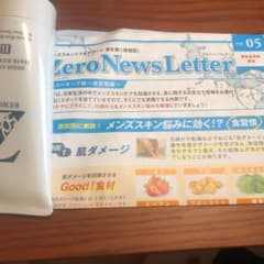 ゼロファクターリムーバークリームのサムネイル