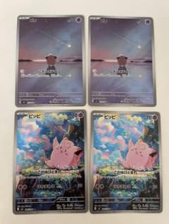 ピィ　ピッピ　AR 各4枚 ピッピ AR ピィAR セット - メルカリ