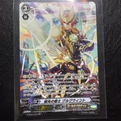 旭光の騎士 グルグウィント SP 1枚 - メルカリ