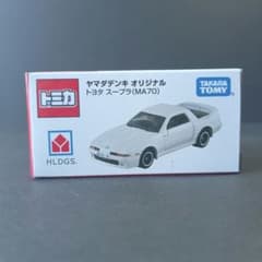 トミカ ヤマダデンキオリジナル　トヨタ　スープラ(MA70)　ヤマダ電機限定