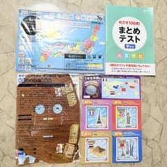 進研ゼミ小学講座 4年生 学習教材セット 地球儀 日本地図 都道府県パズルのサムネイル