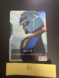 ガンダムカードゲーム β版プロモEXベース トークン EXBP-001 ④ - メルカリ