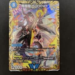 飛翔龍5000VT 24RP2 VIC SP1/SP5 金トレジャー - メルカリ