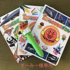 アンパンマン　おしゃべりものしり図鑑セットのサムネイル